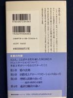 米原万里の「愛の法則」