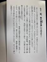 不良中年の風俗漂流