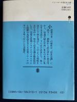 イトーヨーカ堂店長会議