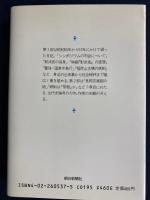 清張日記