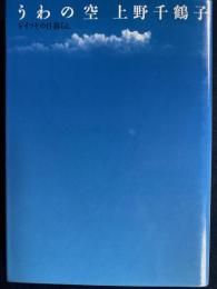 うわの空 : ドイツその日暮らし