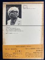 新潮現代文学