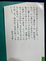 ふたりは二人