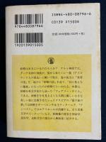 ケルト妖精学