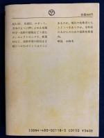 文科系の技術読本