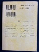 カポーティ短篇集