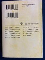 橋本治と内田樹