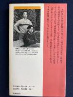 チョコレートゲーム : 心理サスペンス　-乱歩賞スペシャル-