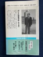 女たちの捜査本部 : 長篇本格推理