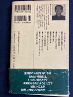 小説・倫理学講義
