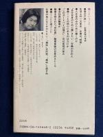 働くということ　-実社会との出会い-
