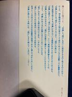 働くということ　-実社会との出会い-