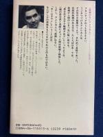 アメリカ人 : その文化と人間形成