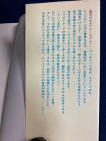 アメリカ人 : その文化と人間形成