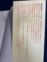 「英文法」を疑う : ゼロから考える単語のしくみ