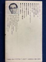 たべものと日本人