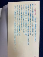 たべものと日本人