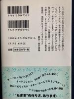 オーケストラは素敵だ : オーボエ吹きの修行帖