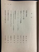 読書のすすめ : 読者が選んだ〈私の好きな岩波文庫100〉 : 特別版
