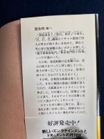 霊長類南へ
