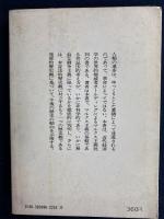 歴史はいかに書かれるべきか