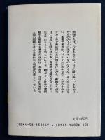 動物にとって社会とはなにか