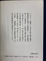 宮沢賢治 : こころの軌跡