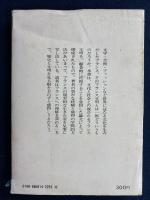 フランス学序説
