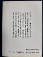 レポート・小論文・卒論の書き方