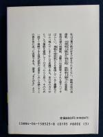 万葉集入門