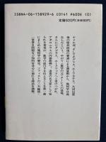 幾何の発想
