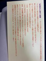はじめての死海写本