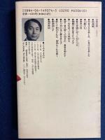故事成語