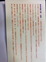 故事成語