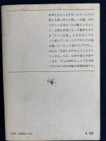 日本むかしばなし集