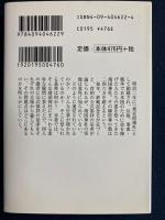 靖国神社をどう考えるか?　-公式参拝の是非をめぐって-