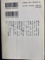 金田一耕助ファイル1　八ツ墓村