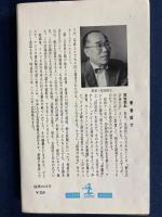 説得の仕方　-あなたの発言は注目される-
