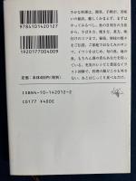 「図解」さかな料理指南