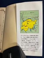 神様なぜ愛にも国境があるの