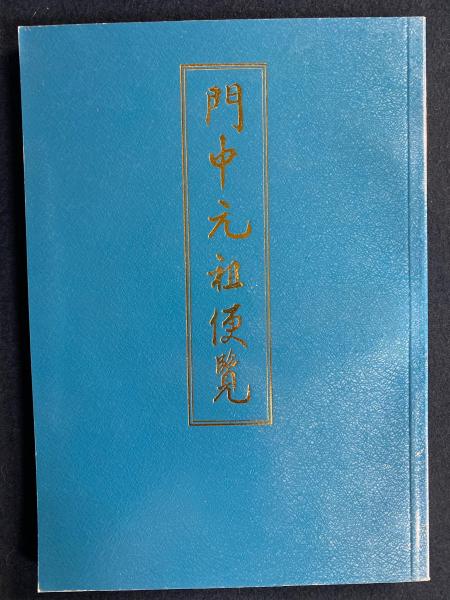 世界織物文化図鑑 : 生活を彩る素材と民族の知恵(ジョン・ギロウ 世界織物文化図鑑 : 生活を彩る素材と民族の知恵(ジョン・ギロウ