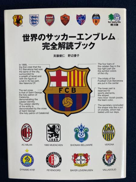 世界の楽器百科図鑑 : 楽器の起源と発展(マックス・ウェイド