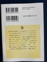 残酷美術史　-西洋世界の裏面をよみとく-