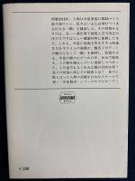 宇宙零年 : 宇宙都市1