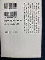 ファウスト : ヨーロッパ的人間の原型