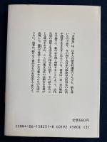 万葉の女人たち