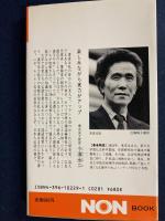 漢字を遊ぶ本 : 知ってるようで知らない日本語