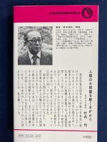 異常気象の謎 : 地球に何かが起こり始めた