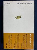 裸で勝負した経営者たち