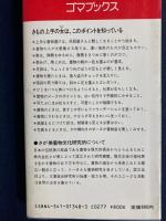 きもの上手になる知恵集 : 失敗しない選び方から,美しい着こなし方まで